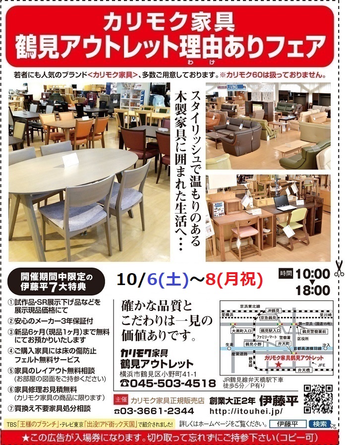 申し込みページ