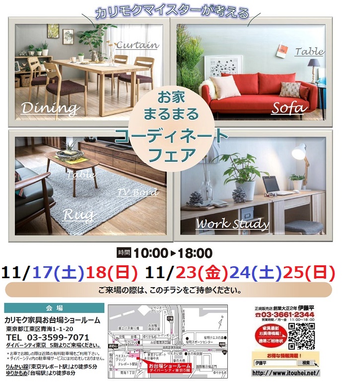 申し込みページ