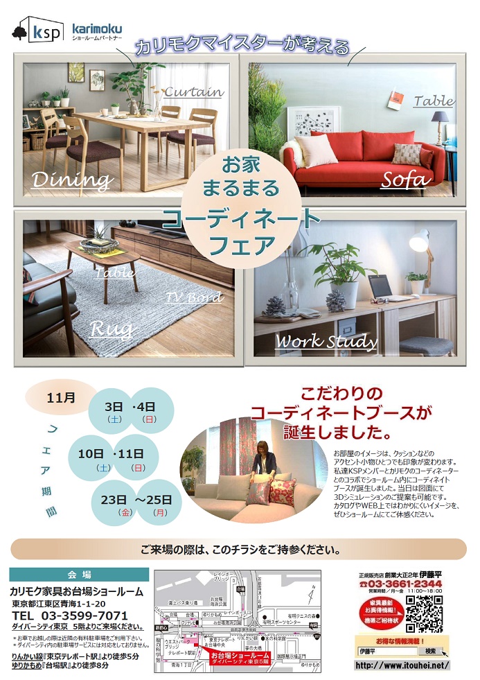 申し込みページ