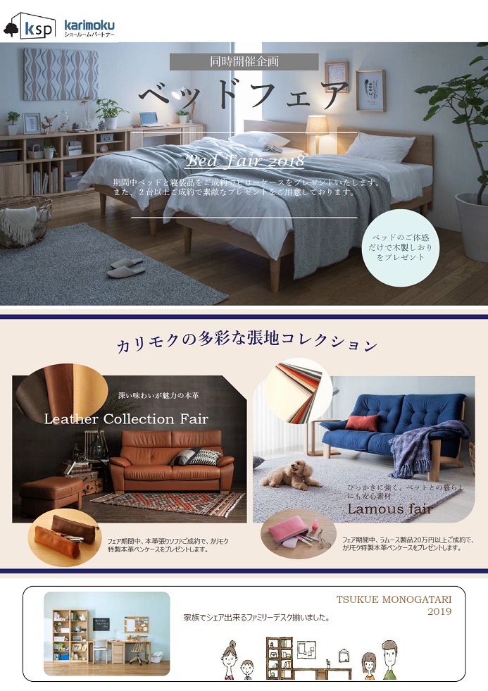 申し込みページ