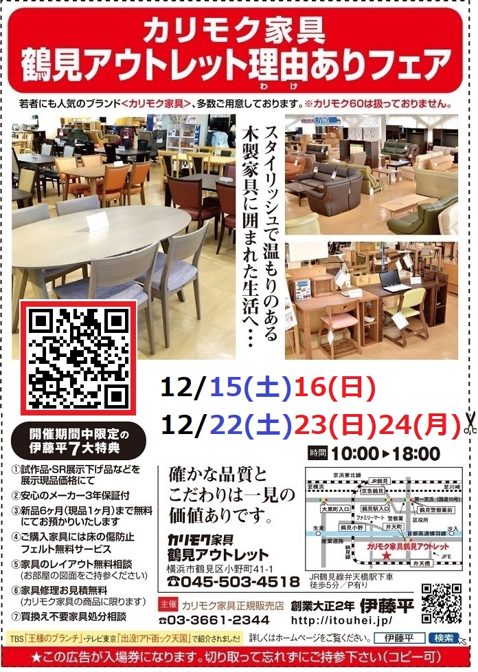 申し込みページ