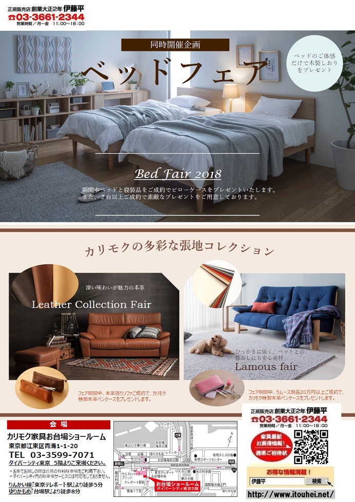 申し込みページ
