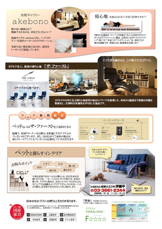 申し込みページ