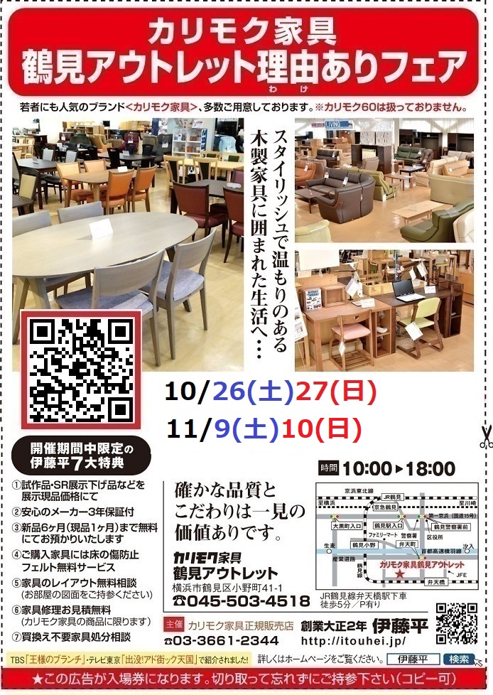 申し込みページ