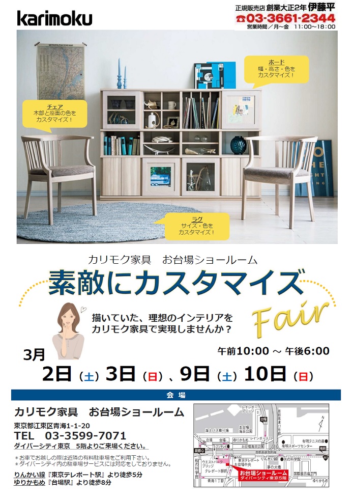 申し込みページ