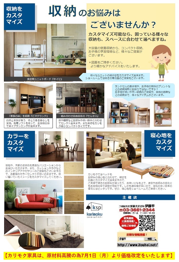 申し込みページ