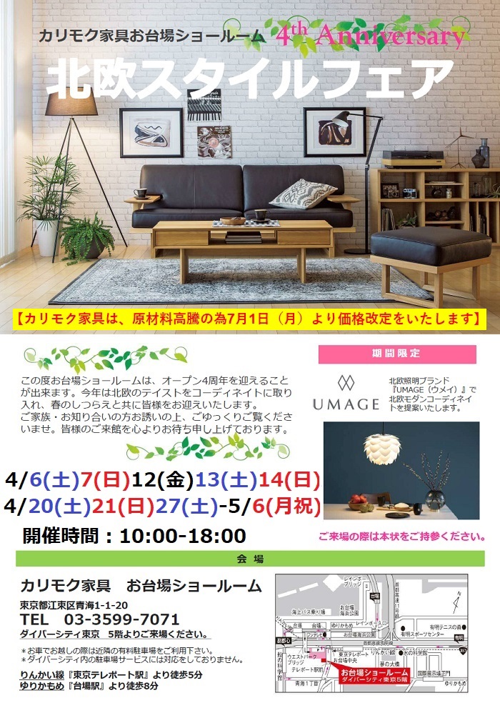 申し込みページ