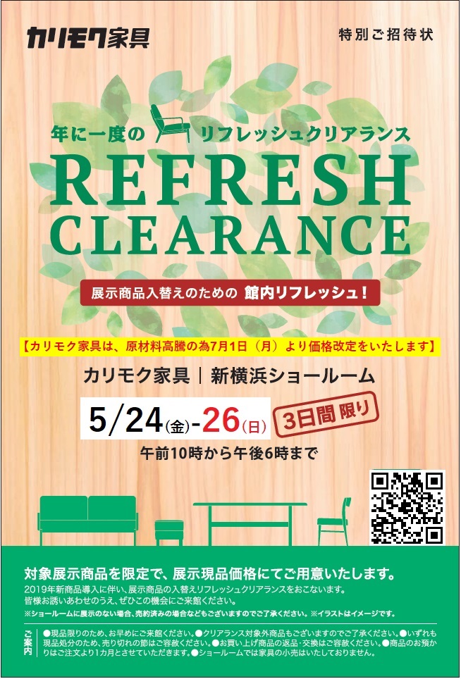 申し込みページ