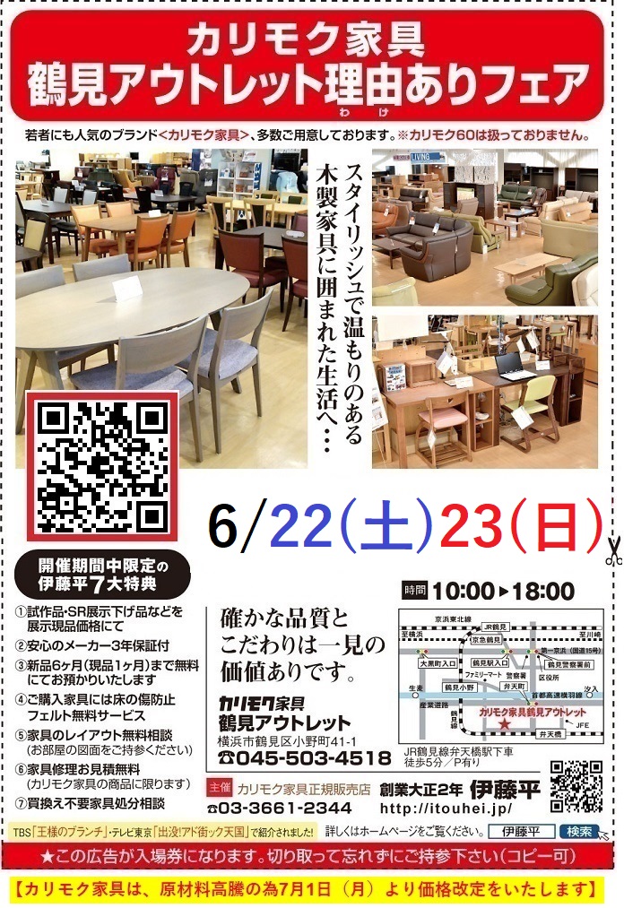 申し込みページ