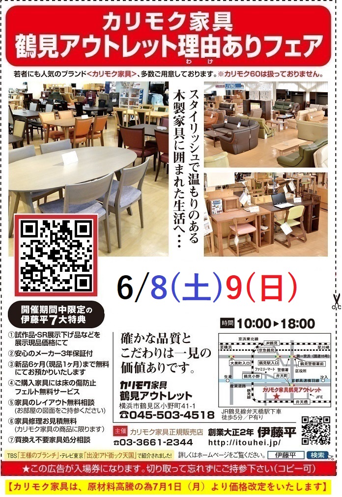 申し込みページ