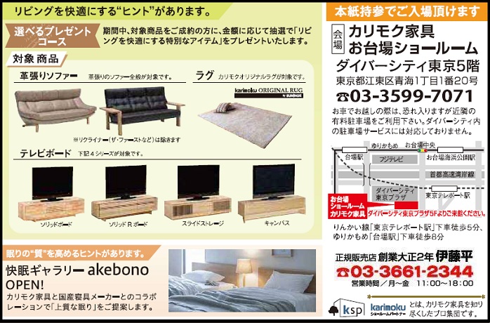 申し込みページ