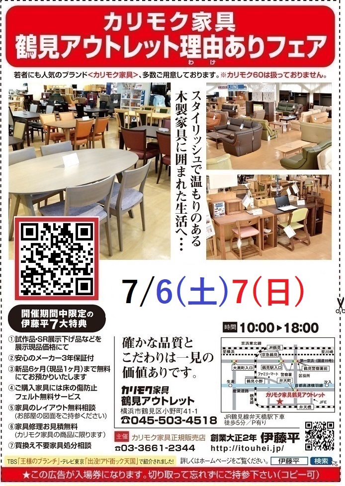 申し込みページ