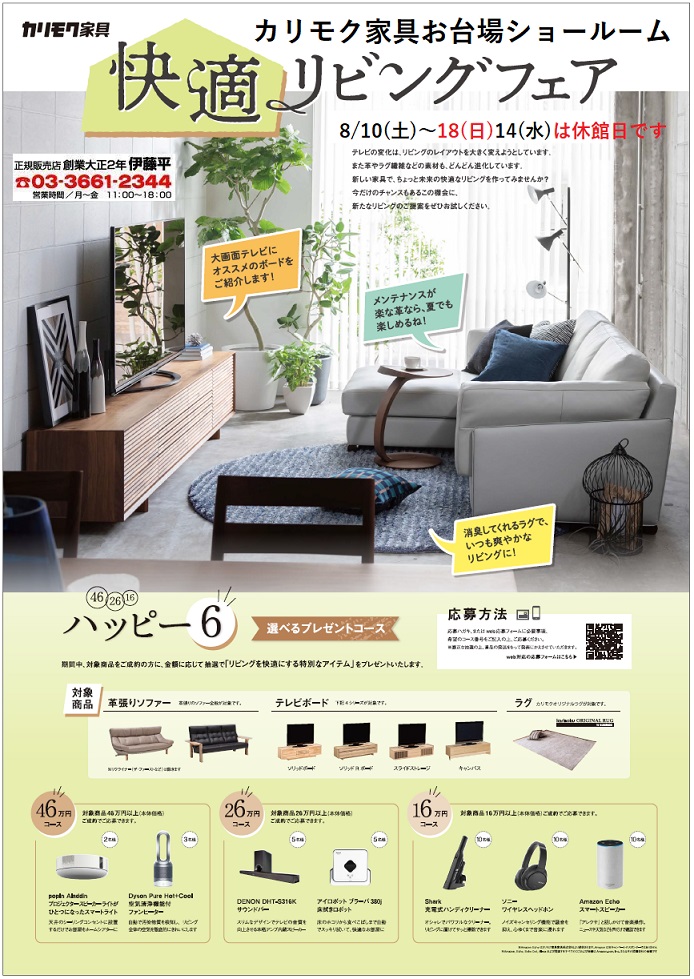 申し込みページ