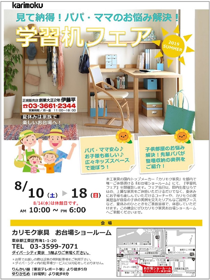 申し込みページ