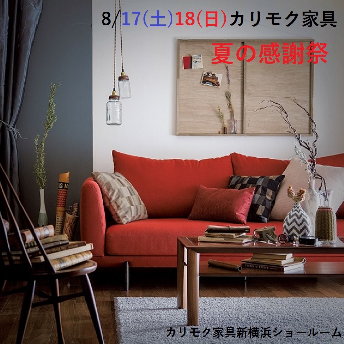 申し込みページ