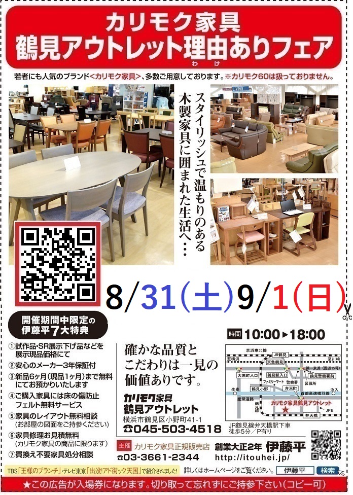 申し込みページ