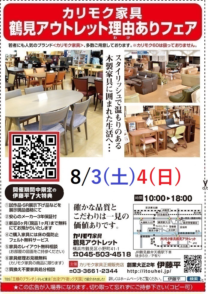 申し込みページ