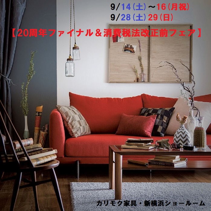 申し込みページ