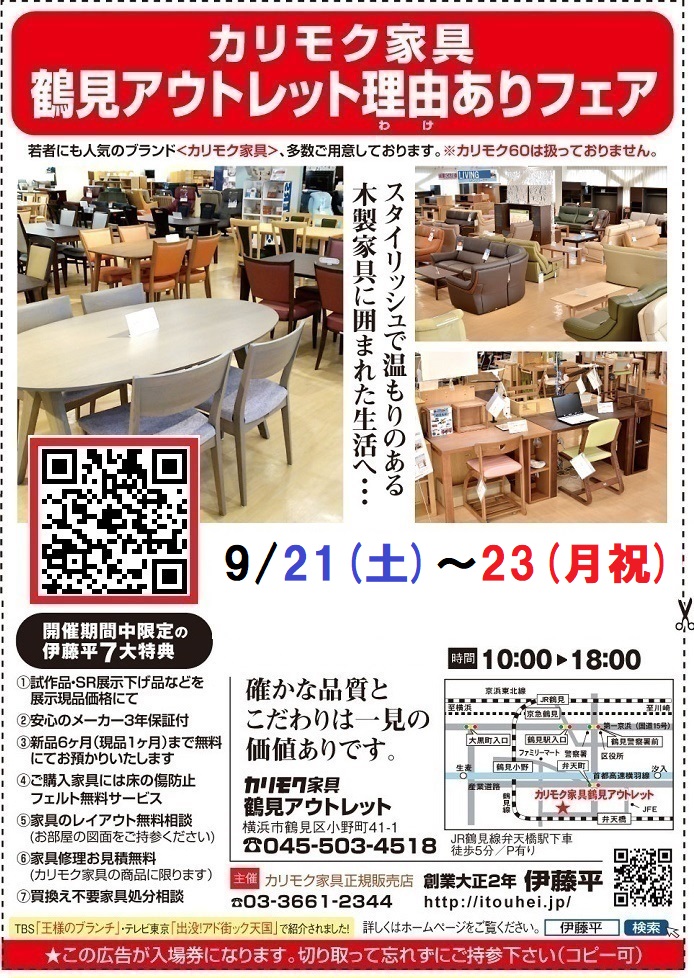申し込みページ