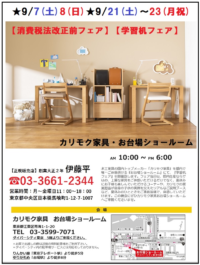 申し込みページ