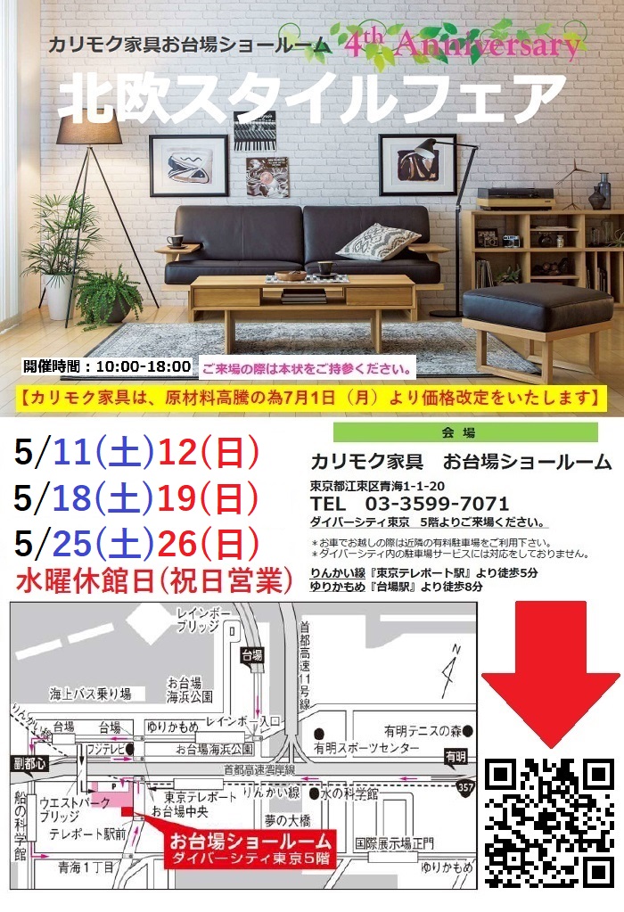 申し込みページ