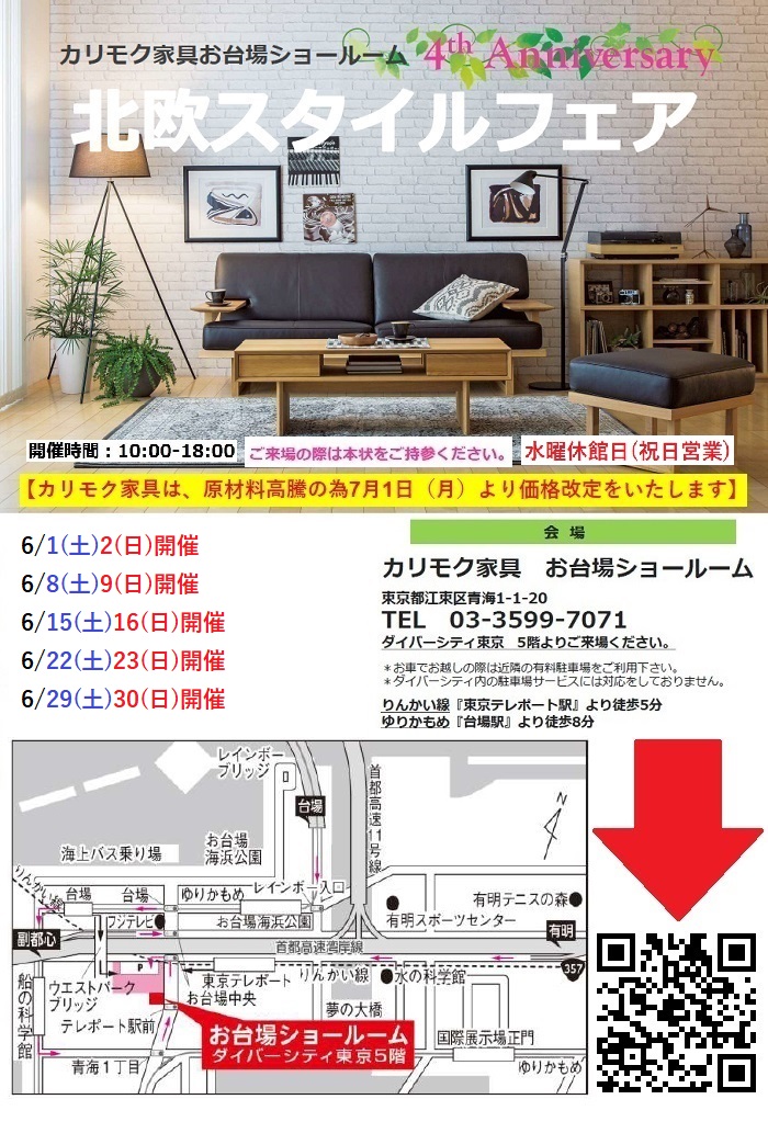 申し込みページ