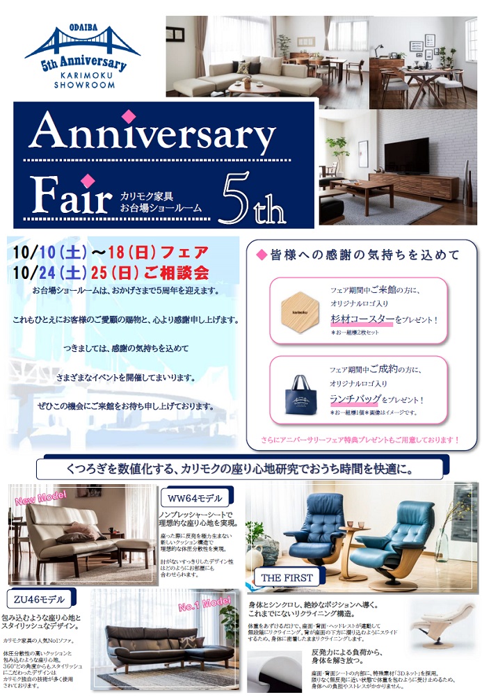 申し込みページ