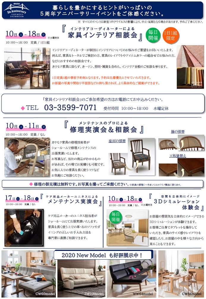 申し込みページ
