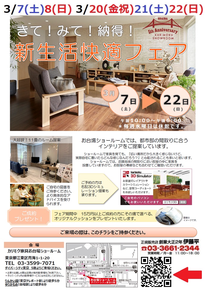 申し込みページ
