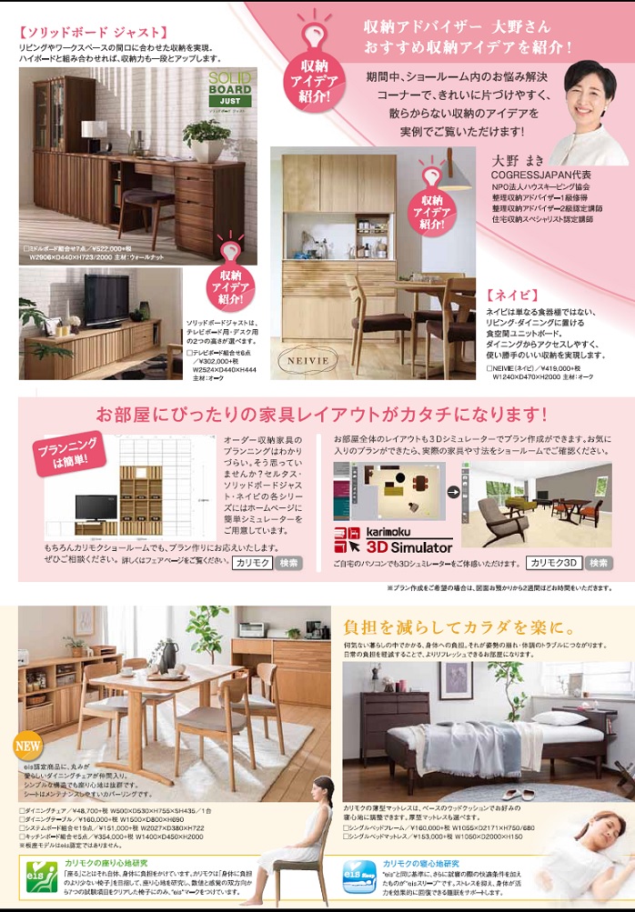 申し込みページ