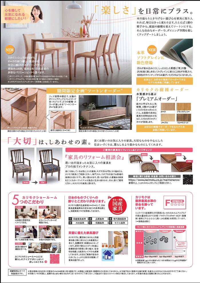 申し込みページ