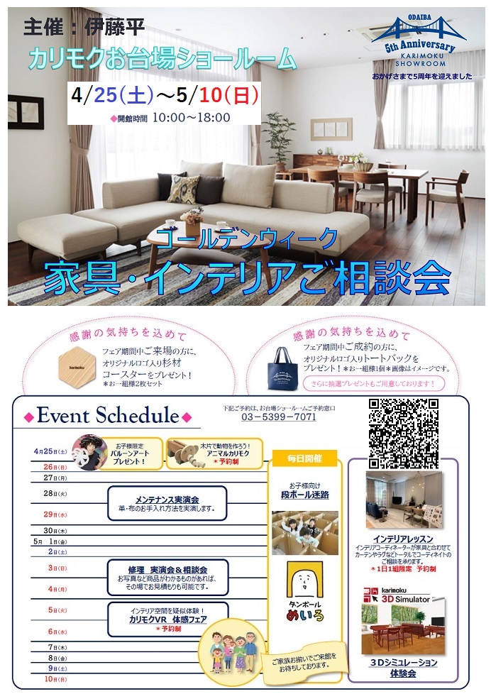 申し込みページ