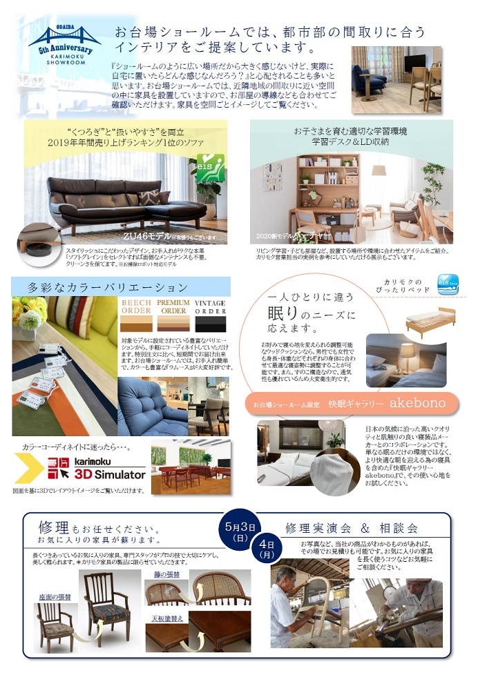 申し込みページ