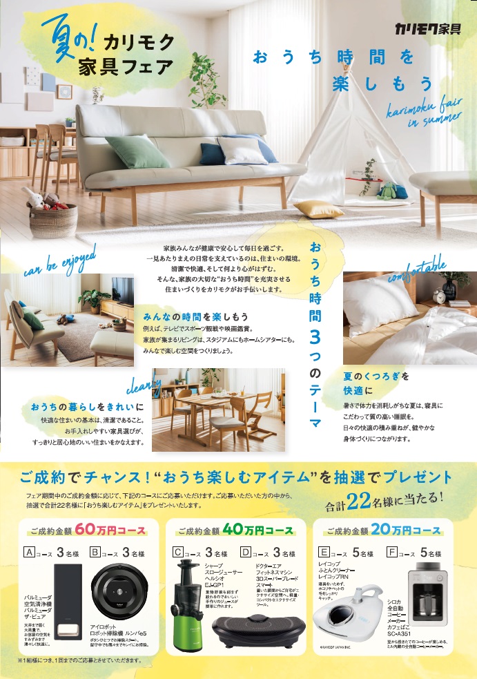申し込みページ