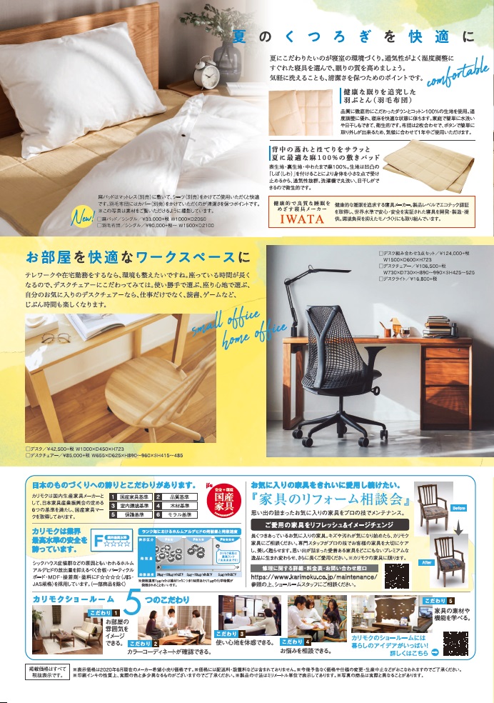 申し込みページ