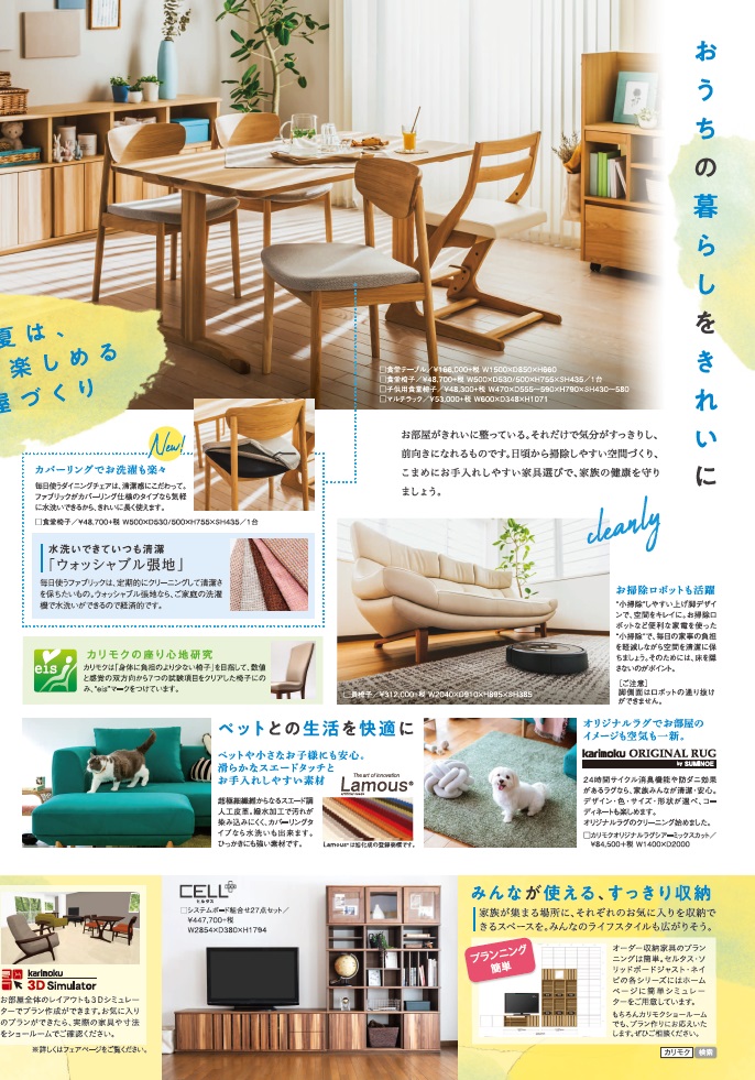 申し込みページ