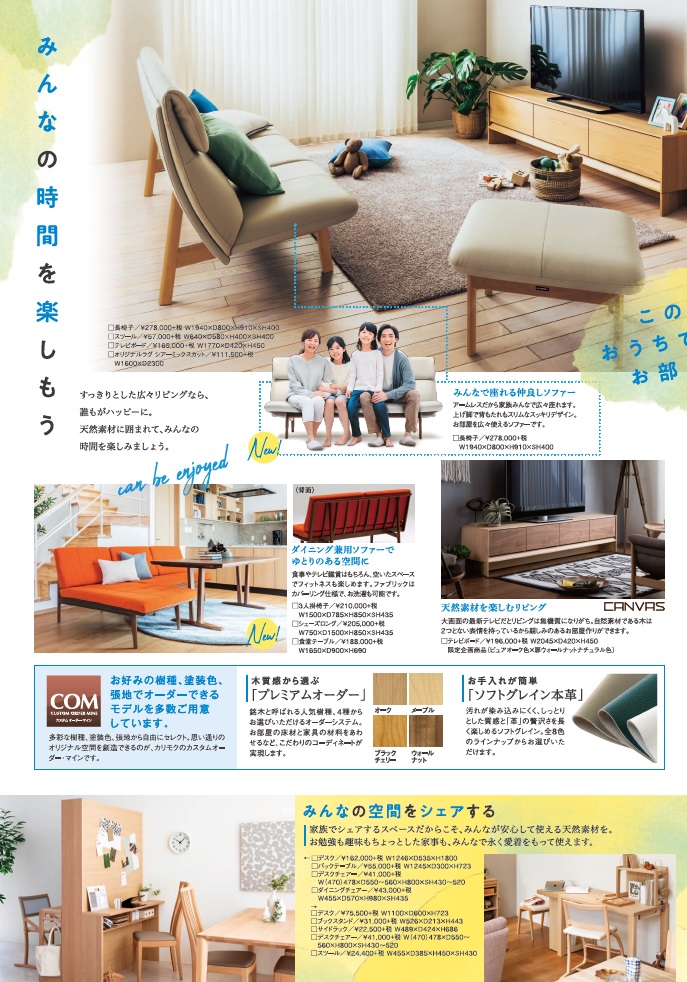 申し込みページ