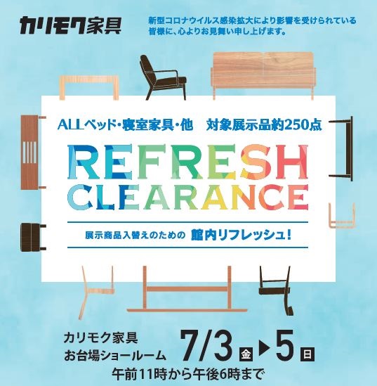 申し込みページ