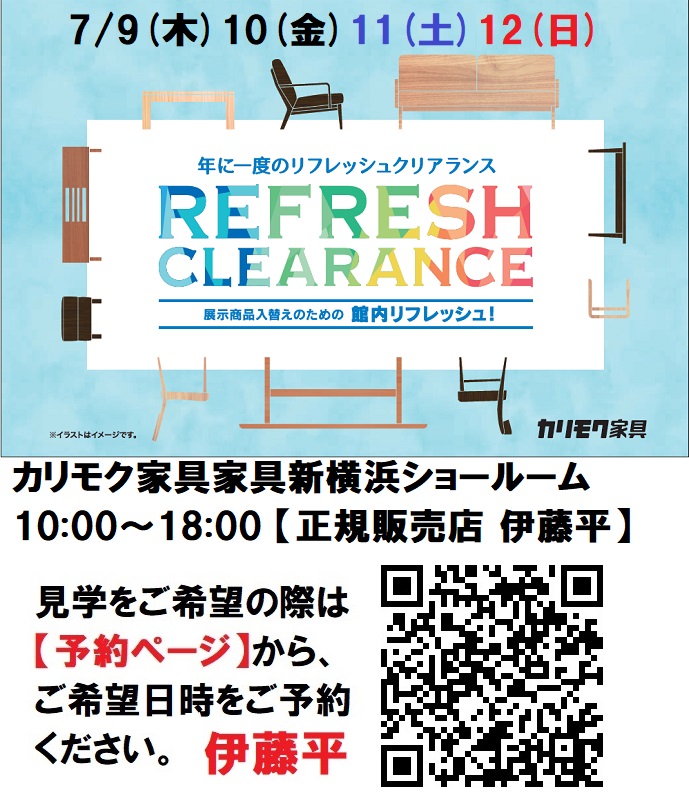 申し込みページ