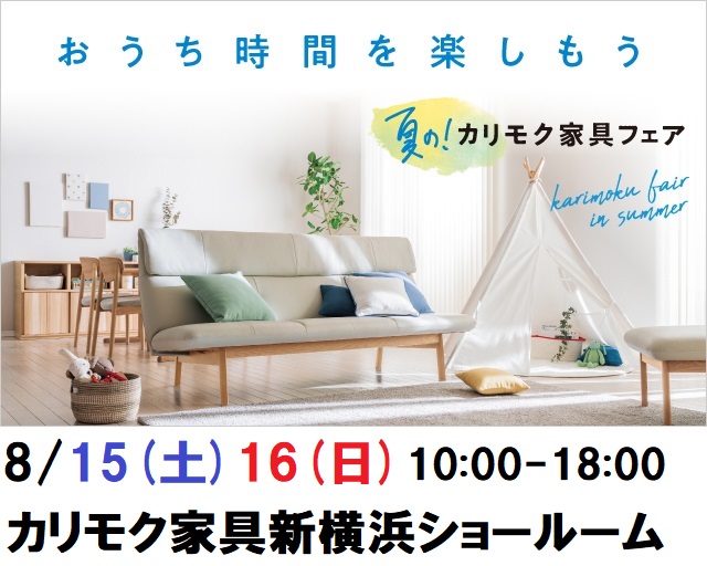 申し込みページ