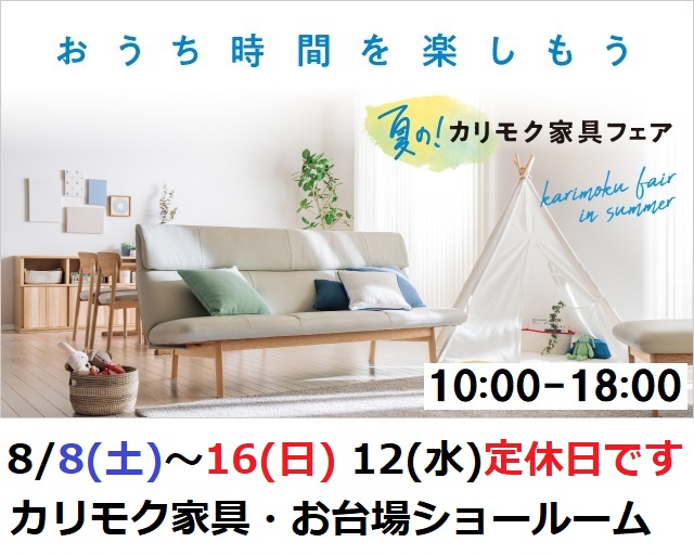 申し込みページ