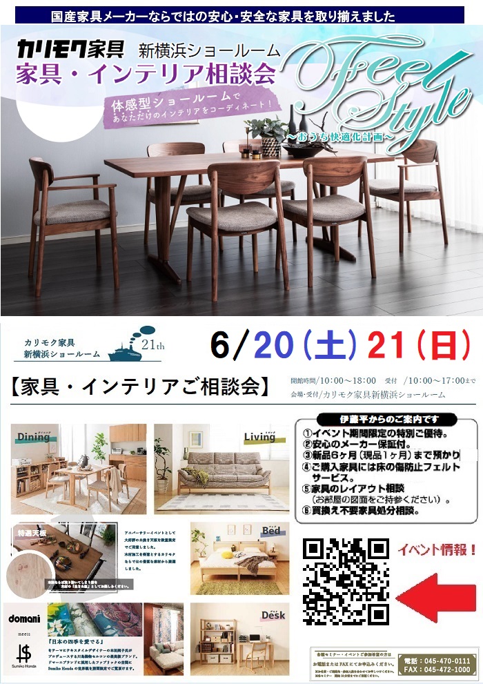 申し込みページ