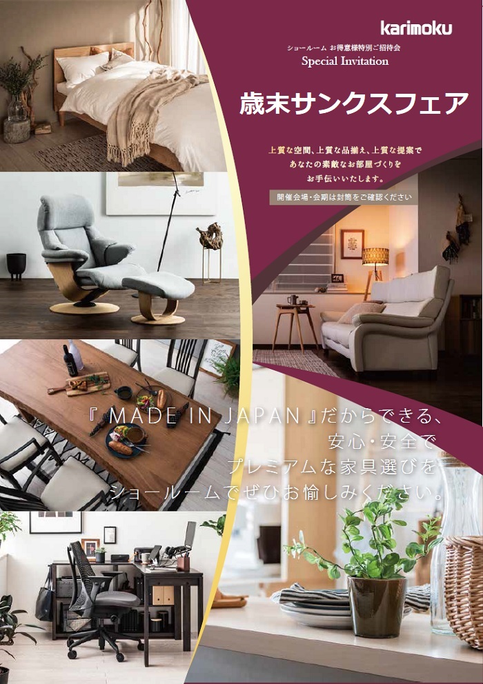 申し込みページ