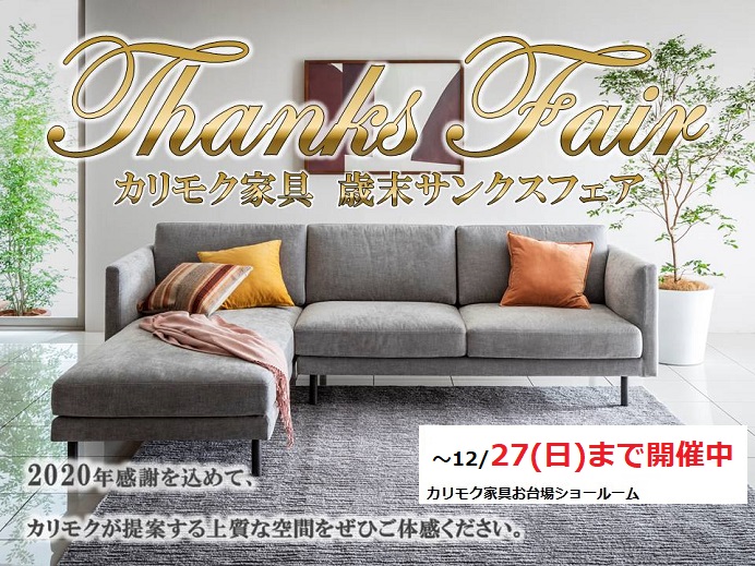 申し込みページ