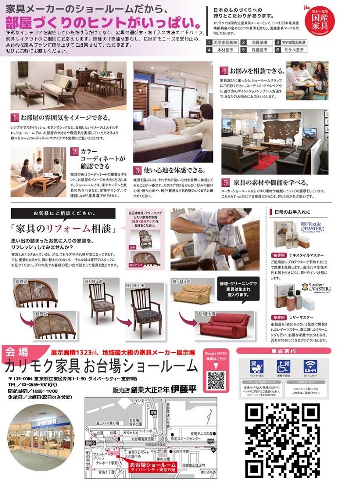申し込みページ