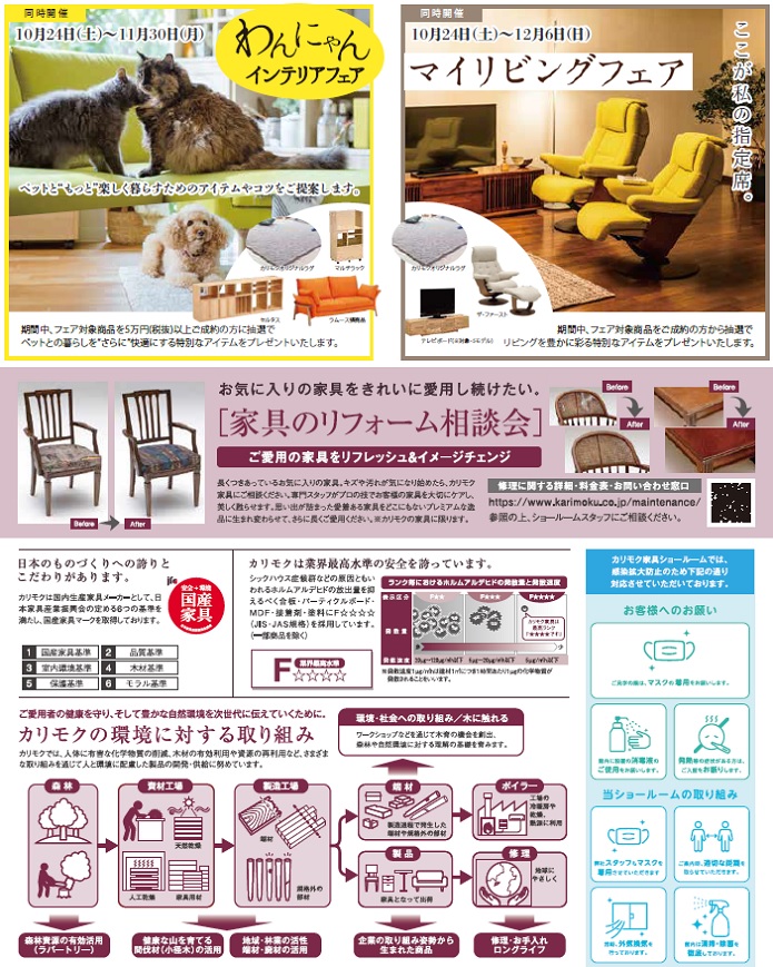 申し込みページ