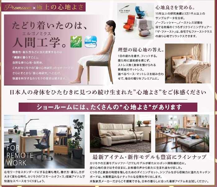 申し込みページ