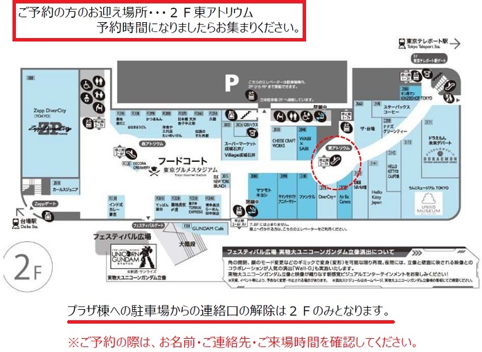 申し込みページ