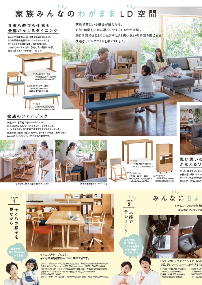 申し込みページ