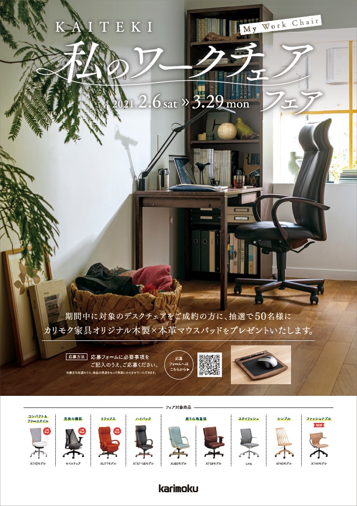 申し込みページ